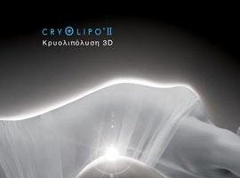 ΚΡΥΟΛΙΠΟΛΥΣΗ 3D : CRYOLIPO II